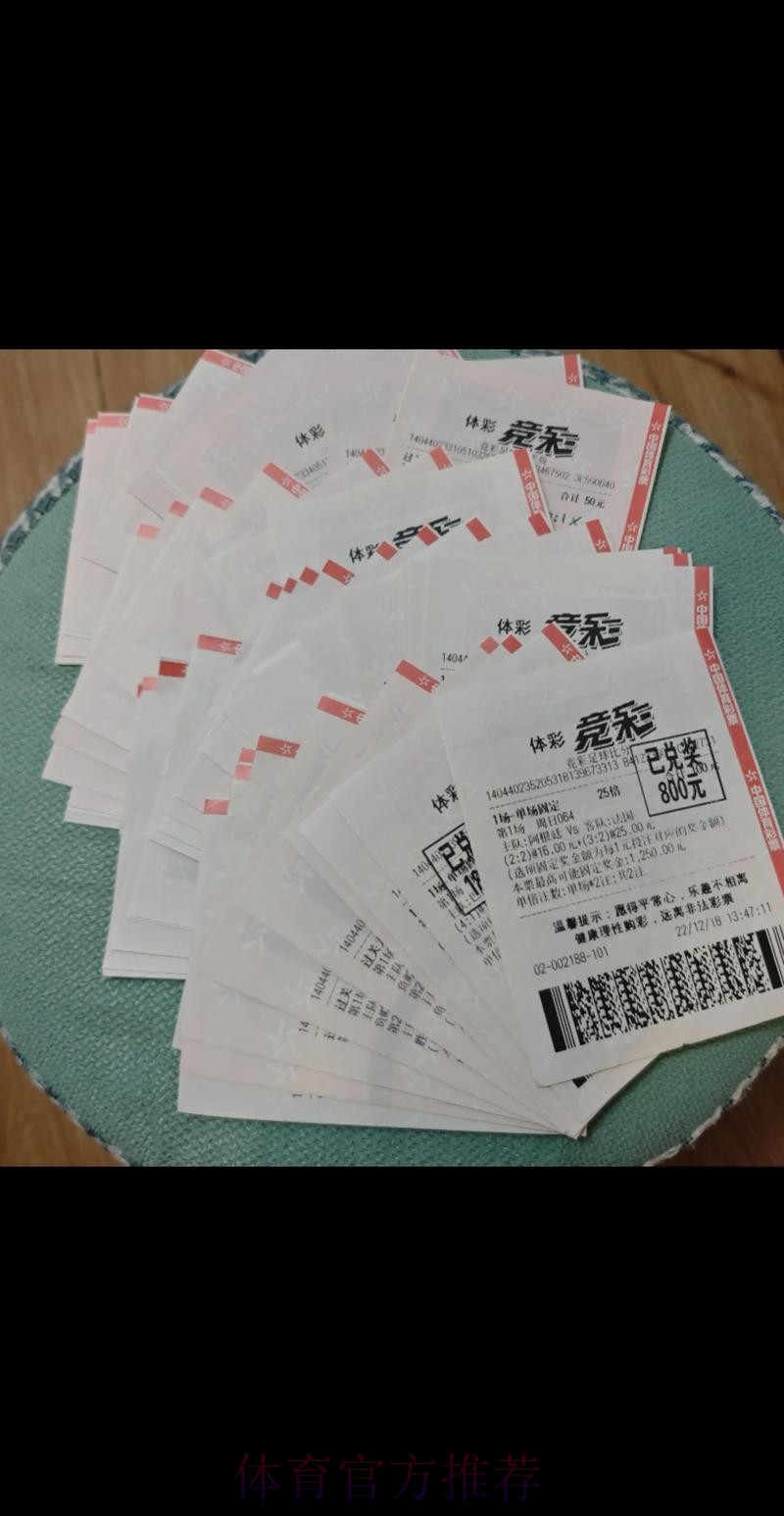 2026年世界杯中国体育彩票权威指南