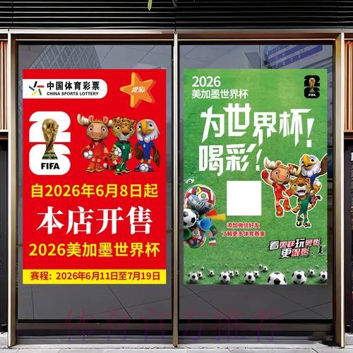全面开启世界杯竞猜入口