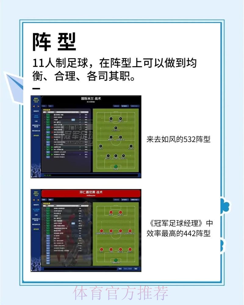 世界杯外围赛战术部署与解析